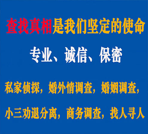 关于青秀忠侦调查事务所